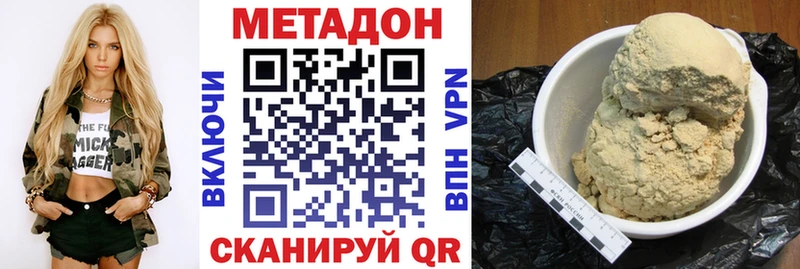 Метадон VHQ  Купить где  Нижняя Тура 